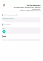 Προεπισκόπηση - Φύλλα εργασίας - Πρώτη μέρα στο σχολείο - φύλλο εργασίας για Α' - Β' δημοτικού - Σελίδα 1