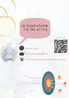 Προεπισκόπηση - Φύλλα εργασίας - Οι στόχοι μου για τη νέα σχολική χρονιά - Σελίδα 2