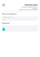 Προεπισκόπηση - Φύλλα εργασίας - Οι στόχοι μου για τη νέα σχολική χρονιά - Σελίδα 3