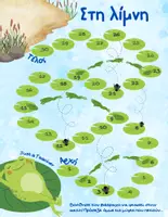 Προεπισκόπηση - Flashcards - Όλα για... τα Παιχνίδια στη Γλώσσα, από Just a Teacher - Σελίδα 3