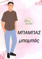 Προεπισκόπηση - Flashcards - ΤΑ ΜΕΛΗ ΜΙΑΣ ΟΙΚΟΓΕΝΕΙΑΣ-ΚΑΡΤΕΣ ΑΝΑΦΟΡΑΣ - Εξώφυλλο