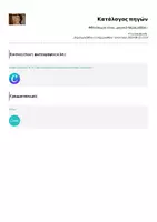 Προεπισκόπηση - Διαδραστικό υλικό - Πακέτο υλικού 3 αυτοσχέδιων παραμυθιών... - Σελίδα 1