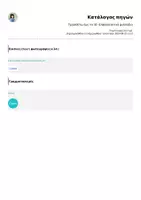 Προεπισκόπηση - Φύλλα εργασίας - Προσθέτω έως το 10 - Επαναληπτικό φυλλάδιο - Σελίδα 1