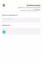 Προεπισκόπηση - Φυλλάδια - Προσθέτω έως το 20 - Επαναληπτικό φύλλο εργασίας - Σελίδα 1