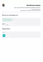Προεπισκόπηση - Υποδείγματα ζωγραφικής και χειροτεχνίας - Κουτί- Σχολική Τσάντα για δωράκια επιστροφής στο σχολείο! - Σελίδα 2