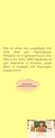 Προεπισκόπηση - Υποστηρικτικό υλικό / Ειδική αγωγή - Μη λεκτικά σήματα για να κρατούν την τάξη σου ήσυχη - Σελίδα 1