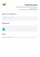Προεπισκόπηση - Υποστηρικτικό υλικό / Ειδική αγωγή - Μη λεκτικά σήματα για να κρατούν την τάξη σου ήσυχη - Σελίδα 2