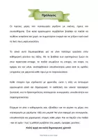 Προεπισκόπηση - Flashcards - Ημερολόγιο Τάξης με Ζωάκια – Ημερολόγιο, Καιρός, Εποχές, Ομάδες Υπηρεσίας, Παρουσιολόγιο - Σελίδα 2
