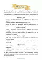Προεπισκόπηση - Flashcards - Ημερολόγιο Τάξης με Ζωάκια – Ημερολόγιο, Καιρός, Εποχές, Ομάδες Υπηρεσίας, Παρουσιολόγιο - Σελίδα 3