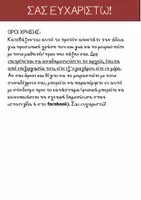 Προεπισκόπηση - Αφίσες - Boho Φράσεις Εμψύχωσης_Διακόσμηση Τάξης_Boho Rainbow - Σελίδα 3