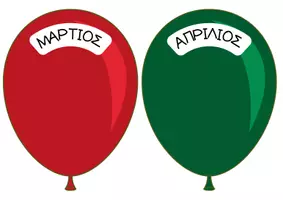 Προεπισκόπηση - Αφίσες - 🎈 Γενέθλια Μπαλόνια – Διακόσμηση & Οργάνωση Τάξης - Σελίδα 1