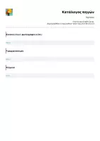 Προεπισκόπηση - Αφίσες - Numbers - Σελίδα 1