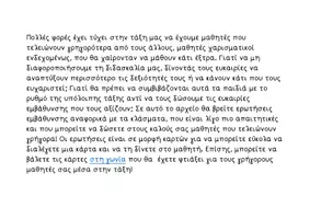 Προεπισκόπηση - Flashcards - Ερωτήσεις Ανώτερης Σκέψης για τα Κλάσματα - Σελίδα 1