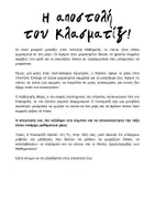 Προεπισκόπηση - Φύλλα εργασίας - Φύλλα εργασίας με τον Κλασματίξ - Σελίδα 2