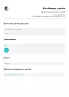 Προεπισκόπηση - Αφίσες - Αφίσα με κανόνες σε λέξεις-κλειδιά - Σελίδα 2