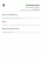 Προεπισκόπηση - Υποδείγματα ζωγραφικής και χειροτεχνίας - Βάζο ευγνωμοσύνης - Ζωγραφική - Σελίδα 1