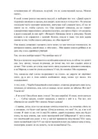 Vorschau - Stundenentwürfe - Я не могу без... Moderne Erzählung_Russisch_Leseverstehen - Seite 2