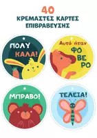 Προεπισκόπηση - Άλλος τύπος υλικού - Μετάλλια επιβράβευσης - Εξώφυλλο