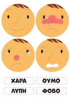 Προεπισκόπηση - Φύλλα εργασίας - Πώς νιώθω; - Προσωπά και συναισθήματα - Εξώφυλλο