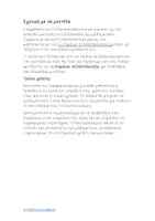 Προεπισκόπηση - Flashcards - Μοντέλα Κατανόησης για τη Διδασκαλία του Πολλαπλασιασμού! - Σελίδα 1