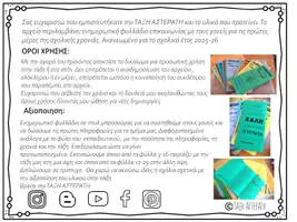 Προεπισκόπηση - Άλλος τύπος υλικού - ΕΝΗΜΕΡΩΤΙΚΟ ΦΥΛΛΑΔΙΟ ΕΝΗΜΕΡΩΣΗΣ ΓΟΝΕΩΝ 25-26 - Σελίδα 1