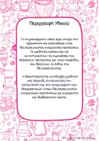 Προεπισκόπηση - Υποστηρικτικό υλικό / Ειδική αγωγή - Δευτερεύουσες επιρρηματικές προτάσεις - Νέα Ελληνικά - Σελίδα 1