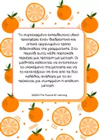 Προεπισκόπηση - Υποστηρικτικό υλικό / Ειδική αγωγή - Συνημμένη - Απόλυτη Μετοχή - Σελίδα 1