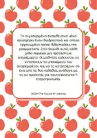 Προεπισκόπηση - Υποστηρικτικό υλικό / Ειδική αγωγή - Υποκείμενο Απαρεμφάτου – Βάλε το μήλο στο σωστό καλάθι - Σελίδα 1