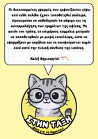 Προεπισκόπηση - Αφίσες - Καλώς ήρθατε! – Διακόσμηση - Στολισμός πόρτας/τάξης - Σελίδα 1