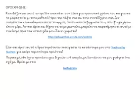 Προεπισκόπηση - Παιχνίδια - Παιχνίδια Ανάγνωσης για την Α' Ενότητα Α' Δημοτικού - Σελίδα 2