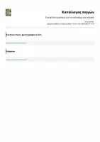 Προεπισκόπηση - Φύλλα εργασίας - Ένα φύλλο εργασίας για το καλοκαίρι που πέρασε - Σελίδα 2