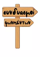 Προεπισκόπηση - Άλλος τύπος υλικού - 🌸 Τα ανθισμένα λουλουδάκια - Συνδυασμοί φωνηέντων - Σελίδα 3