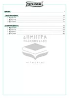 Προεπισκόπηση - Σημειώσεις - Αρχαία Ελληνικά Φάκελος Υλικού Γ' Λυκείου - Α' Τόμος - Σελίδα 3