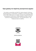 Προεπισκόπηση - Σημειώσεις - Αρχαία Ελληνικά Φάκελος Υλικού Γ' Λυκείου - Β' Τόμος - Σελίδα 1