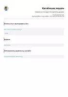 Προεπισκόπηση - Άλλος τύπος υλικού - Flipbook για την αρχή της σχολικής χρονιάς - Σελίδα 2