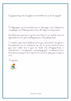 Προεπισκόπηση - Φύλλα εργασίας - Γίνομαι ξεφτέρι στην επίλυση μαθηματικών προβλημάτων Β' Δημοτικού - Σελίδα 1