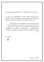 Προεπισκόπηση - Φύλλα εργασίας - Πακέτο υλικού για την Α' τάξη - Ελληνικά και Μαθηματικά - Σελίδα 2