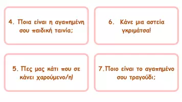 Προεπισκόπηση - Παιχνίδια - Ο τροχός της γνωριμίας! - Σελίδα 3