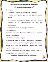 Προεπισκόπηση - Άλλος τύπος υλικού - ΔΩΡΑΚΙ ΚΑΛΩΣΟΡΙΣΜΑΤΟΣ - Σελίδα 2