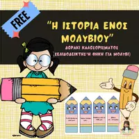 Προεπισκόπηση - Άλλος τύπος υλικού - ΔΩΡΑΚΙ ΚΑΛΩΣΟΡΙΣΜΑΤΟΣ - Εξώφυλλο