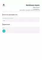 Προεπισκόπηση - Αφίσες - Σήματα χεριών - Σελίδα 3