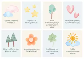 Προεπισκόπηση - Flashcards - Θετικές δηλώσεις - Σελίδα 3