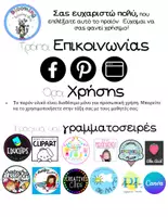 Προεπισκόπηση - Φύλλα εργασίας - Η selfie του Σεμπτεβρίου - Σελίδα 1