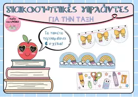 Προεπισκόπηση - Άλλος τύπος υλικού - διακοσμητικές γιρλάντες - Σελίδα 1