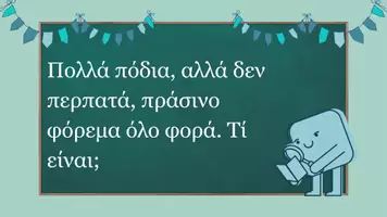 Προεπισκόπηση - Αφίσες - Αινίγματα για το Δάσος - Εξώφυλλο