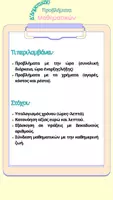 Προεπισκόπηση - Φύλλα εργασίας - Προβλήματα με το χρόνο και τα χρήματα - Δ' Δημοτικού - Σελίδα 1
