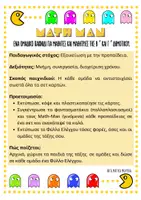 Προεπισκόπηση - Flashcards - Πακέτο υλικού - Κάνε την προπαίδεια... παιχνίδι! - Σελίδα 2