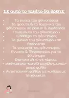 Προεπισκόπηση - Πλάνο μαθήματος / Υλικό για τον εκπαιδευτικό - Καλώς ήρθες Φθινόπωρο - Teacher's Little Tales - Σελίδα 2