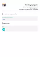 Προεπισκόπηση - Φύλλα εργασίας - Οργανωτής Λεξιλογίου στα Ελληνικά - Σελίδα 2