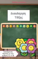 Προεπισκόπηση - Αφίσες - Διακόσμηση τάξης - ΟΙ αριθμοί 1-10 - Εξώφυλλο